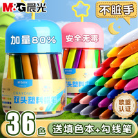M&G 晨光 米菲系列 油画棒 12色