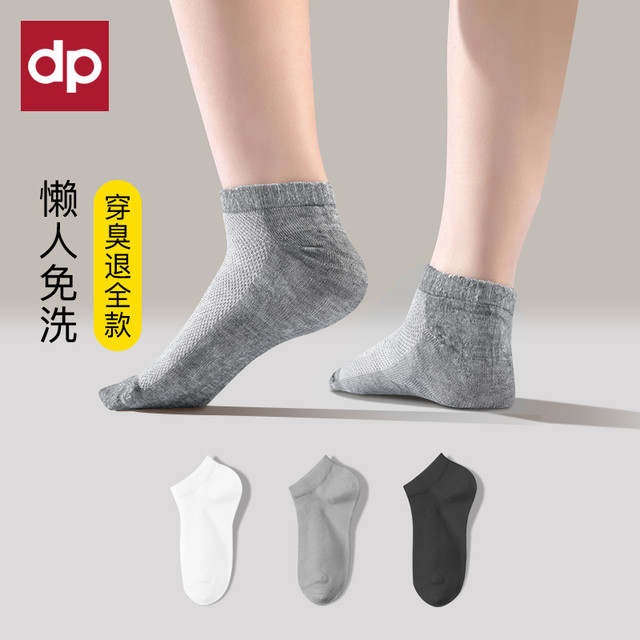 迪普艾 dp迪普艾一次性袜子女款男士通用男款男袜压缩中筒短旅行夏季