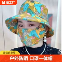 元宠 防晒口罩一体帽子遮阳帽女款防紫外线防风帽新款户外夏季太阳帽