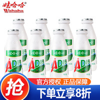 WAHAHA 娃哈哈 AD钙奶 220mL 8瓶