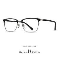 Helen Keller 20点抢：蔡司 1.67高清镜片2片+送海伦凯勒明星款眼镜框任选一副