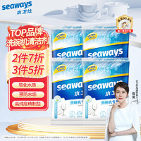 seaways 水卫仕 洗碗盐500g*4袋