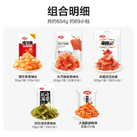 WeiLong 卫龙 辣条组合独立小包装怀旧零食654g