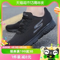 88VIP：SKECHERS 斯凯奇 男鞋GO RUN 4男士轻便跑鞋透气运动鞋健步鞋54354-BBK