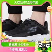 88VIP：SKECHERS 斯凯奇 男鞋GO RUN跑鞋轻便运动鞋透气网面健步鞋跑步鞋54353-BKW