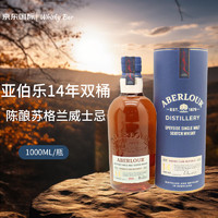亚伯乐(Aberlour) 14年双桶陈酿 苏格兰单一麦芽威士忌礼盒装 洋酒1000ml