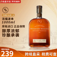 活福（Woodford）珍藏 美国波本威士忌 洋酒 1000ml 原瓶 活福珍藏波本威士忌 1000ml-裸瓶