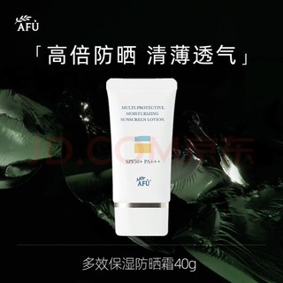 AFU 阿芙 多效保湿防晒乳 SPF50+ PA+++ 40g