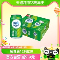 88VIP：青岛啤酒 崂山清爽330ml*20罐新品整箱新鲜精心酿造