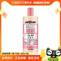 SOAP&GLORY SoapGlory丝芙格芮木质玫瑰香沐浴露乳液500ml滋润清爽持久留香