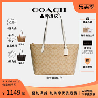 COACH 蔻驰 女中号老花经典单肩手提托特包4455PVC配皮