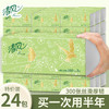 清风 纸巾绿鸟系列 3层100抽 24包