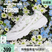 SKECHERS 斯凯奇 花海熊丨2024春夏新款老爹鞋女增高透气情侣运动休闲鞋跑步