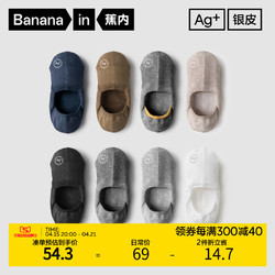 Bananain 蕉内 500E男女短袜