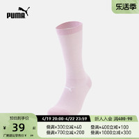 PUMA 彪马 官方女子运动休闲针织中袜袜子（一对装）1P APAC 938493