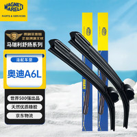 MAGNETI MARELLI 马瑞利 舒扬系列奥迪A6L雨刮器12至18款专用原厂前雨刷片26/21