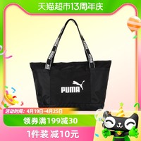 88VIP：PUMA 彪马 新款通勤包单肩包旅行包女手提包休闲包 090266-01