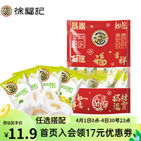 徐福记 任搭 福气袋 菠萝味棉花糖 200g  任选