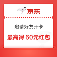 京东省省卡 邀请好友开通 领1/5元红包