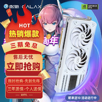 影驰GeForce RTX 4070 SUPER/RTX 4070 12G DLSS 3 高端发烧台式机电脑游戏显卡 台式显卡 影驰显卡-4070/20周年版