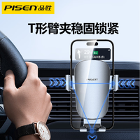 PISEN 品胜 车载手机支架 汽车导航支架出风口固定器 汽车用品车内多功能夹