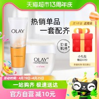 88VIP：OLAY 玉兰油 滋养霜+单支乳液洁面套装补水保湿轻薄护肤