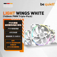 BE QUIET LISTAN GMBH德商德境界 LIGHT WINGS系列 电脑智能温控机箱风扇 4pin PWM 双面ARGB灯效 Light Wings 白色14cm 三联包