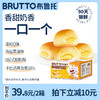布鲁托（BRUTTO）海盐黄油夹心面包早餐整箱休闲办公零食小吃营养450g 小小口面包450g×2箱 900g