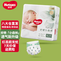 HUGGIES 好奇 心钻装小森林婴儿纸尿裤尿不湿超薄透气 XL32片(12-17kg)