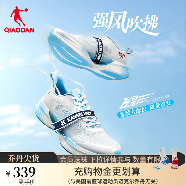 QIAODAN 飞影 跑步系列-中乔体育