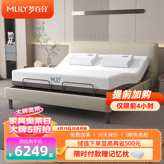 MLILY 梦百合 ZN0601 零压智能床具套装 180*200cm