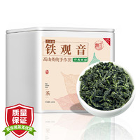 茶一馆 茶叶 安溪铁观音福建原产兰花香清香型乌龙茶罐装100g