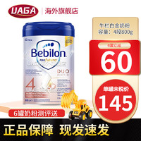 牛栏（bebilon）牛栏白金版奶粉白金版铂金进阶版婴幼儿配方奶粉 4段(24个月以上)【1罐装】