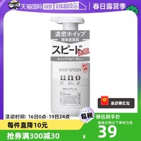 UNO 吾诺 男士洁面乳泡沫洗面奶150ml清洁洁面膏进口清爽