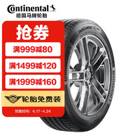 Continental 马牌 德国马牌轮胎 TechContact TCGold 途虎包安装 205/55R16 91V