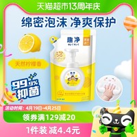 88VIP：LION 狮王 趣净泡沫抑菌洗手液柠檬香型非免洗全家适用200ml*1袋