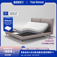 TOP SLEEP 娱乐智能床简约多功能零压力电动床可升降婚床多功能双人床 整床 床包围+零重力床垫 1800*2000mm