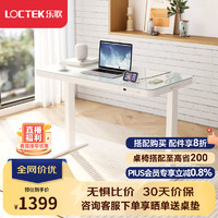 Loctek 乐歌 电动升降电脑桌智能升降站立办公学习桌iE4/1.2m钢化玻璃雅白