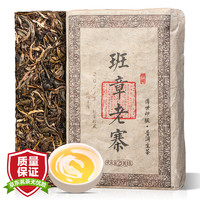 茶一馆 茶叶12年陈班章老寨老班章普洱茶饼生茶单饼200g