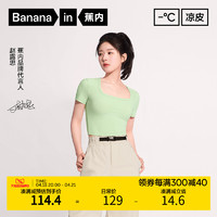 Bananain 蕉内 凉皮501Cool女士凉感修身方领T恤多巴胺短袖夏