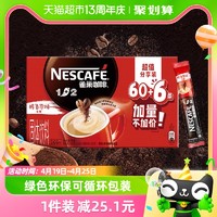 88VIP：Nestlé 雀巢 1 2速溶三合一即溶咖啡原味60 6条加量不加价提神