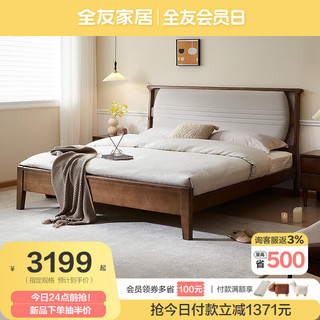QuanU 全友 家居 实木床软靠卧室双人床主卧床架稳固厚实耐用承重DW1206 1.8米实木软靠床+床头柜*1+床垫