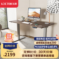 Loctek 乐歌 双电机电动升降桌电脑桌电竞站立办公学习写字书桌1.6m灰木纹E5S