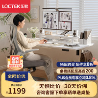 Loctek 乐歌 E2 升降电脑桌 雅白色 1.4m 直形款