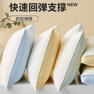 MINISO 名创优品 抑菌纤维枕头枕芯单只装 45×70cm 一对拍2