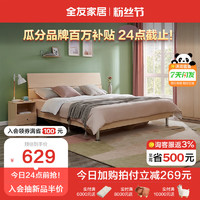 QuanU 全友 家居 床现代简约卧室双人床分段床屏主卧室成套家具板式床