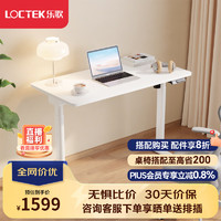 Loctek 乐歌 电动升降桌升降电脑桌