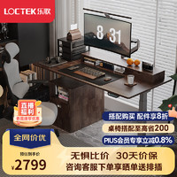 Loctek 乐歌 电动升降桌电脑桌站立办公学习桌写字桌 E5-N/1.8m灰胡桃木色套装 ⭐E5N灰腿|环保生态板|灰木纹色