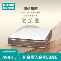 NITORI 宜得利 家居 家具 床垫记忆弹簧护脊床垫银离子抗菌 N-SLEEP CL-3 白色 大双人 200*180cm