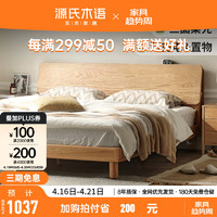 YESWOOD 源氏木语 Seattle/西雅图系列 Y90B28 多功能斜靠床 原木色 120*200cm 低铺款